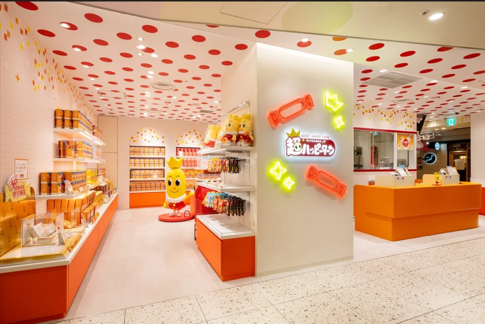 超ハッピーターン 店内
