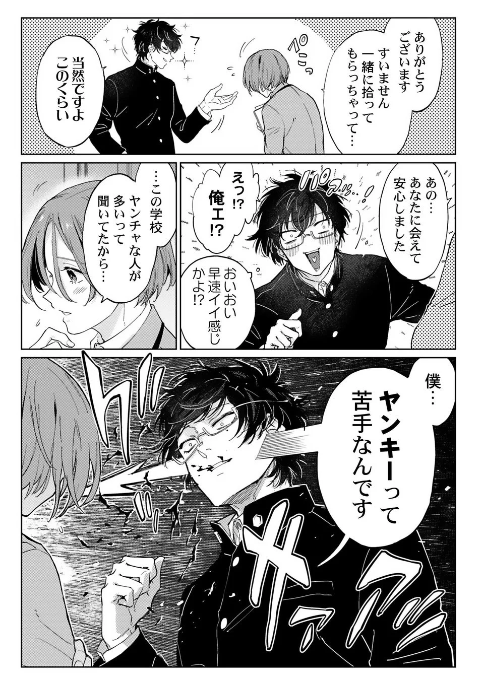 漫画のコマ