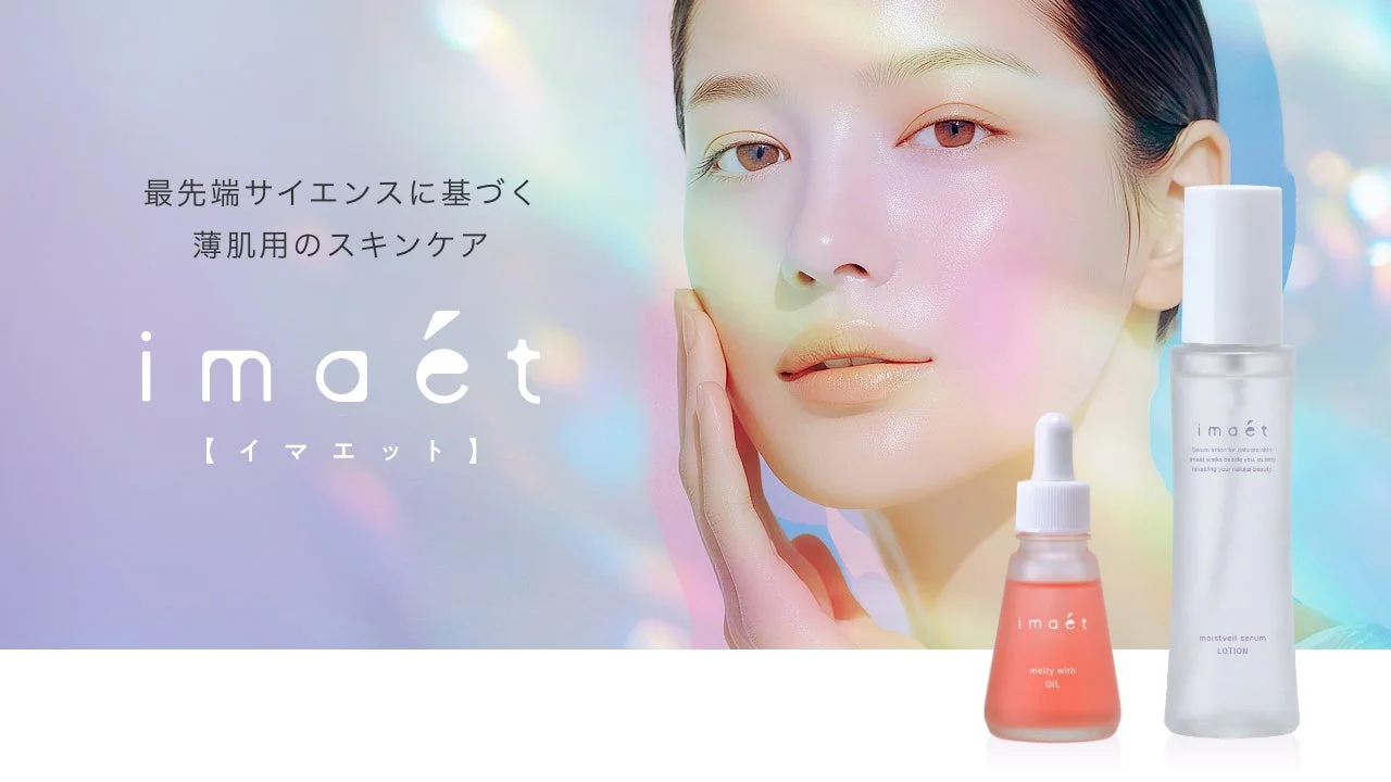 imaét ブランドイメージ