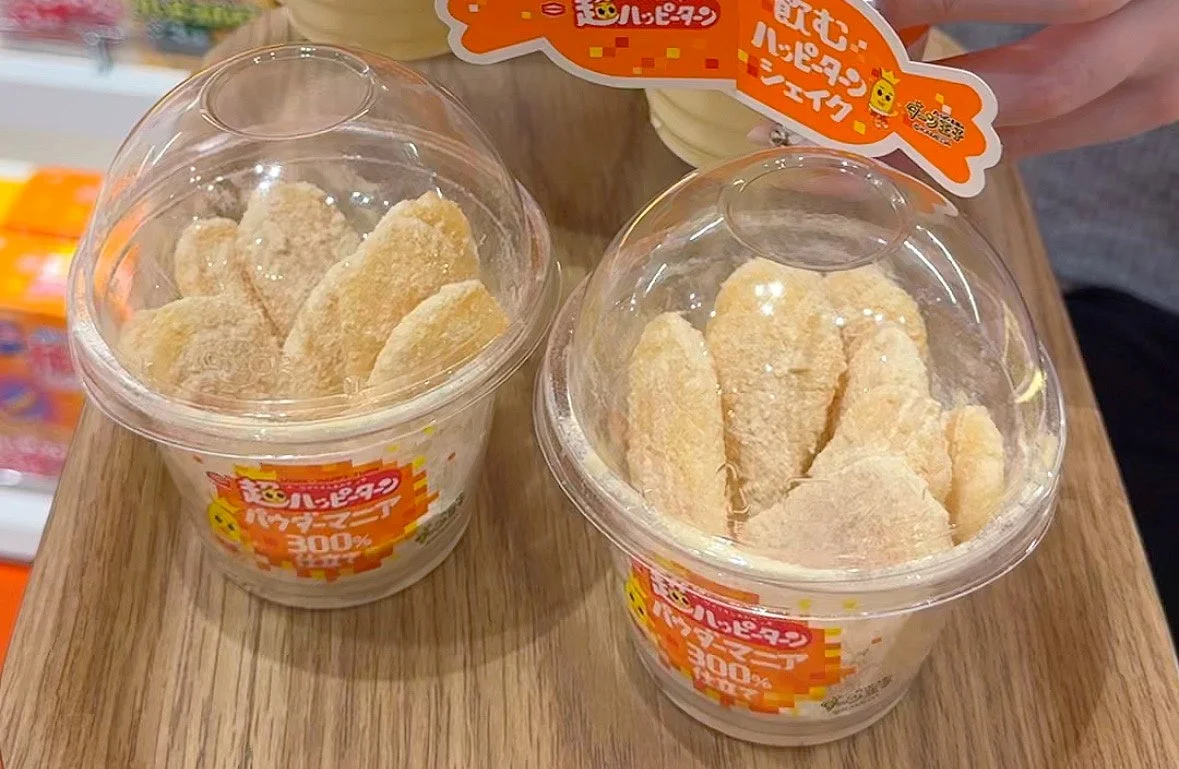 超ハッピーターン パウダーマニア300%仕立て