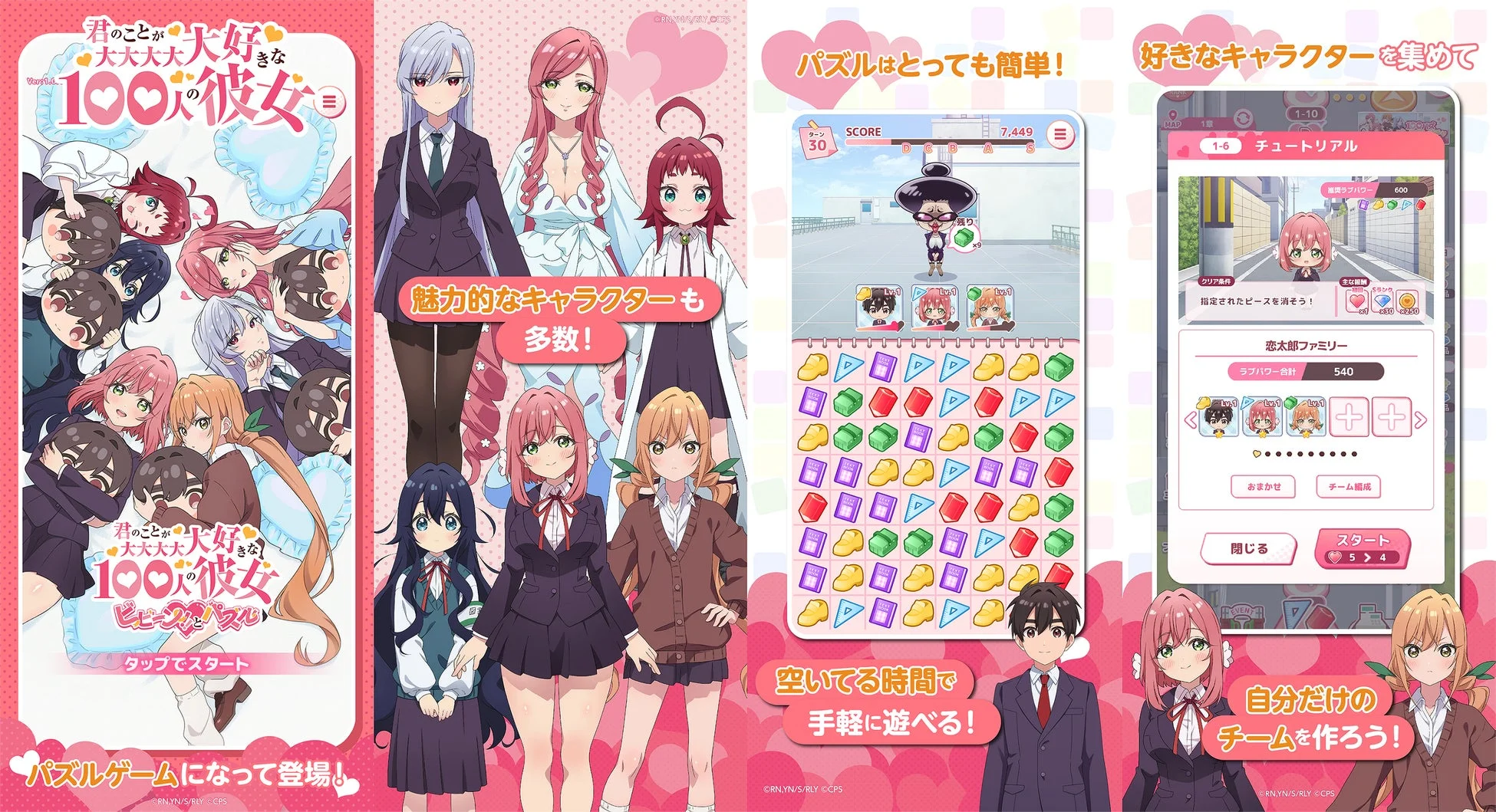 パズルゲームの紹介