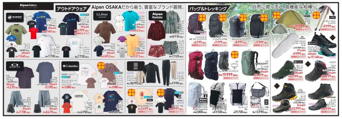 Alpen Outdoors アウトドアウェア・バッグ
