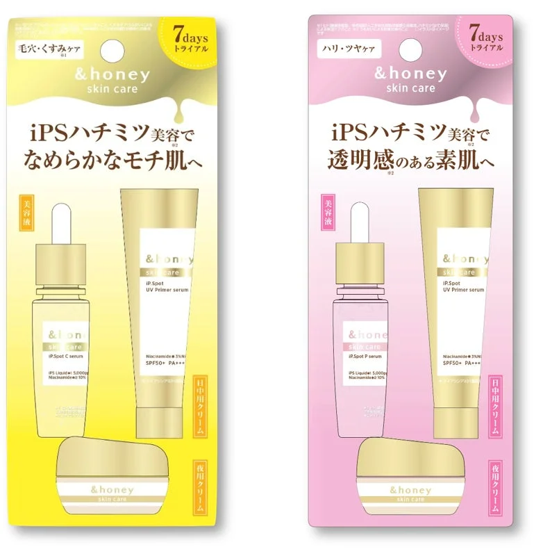アンドハニー スキンケア iPスポット限定お試しミニセット