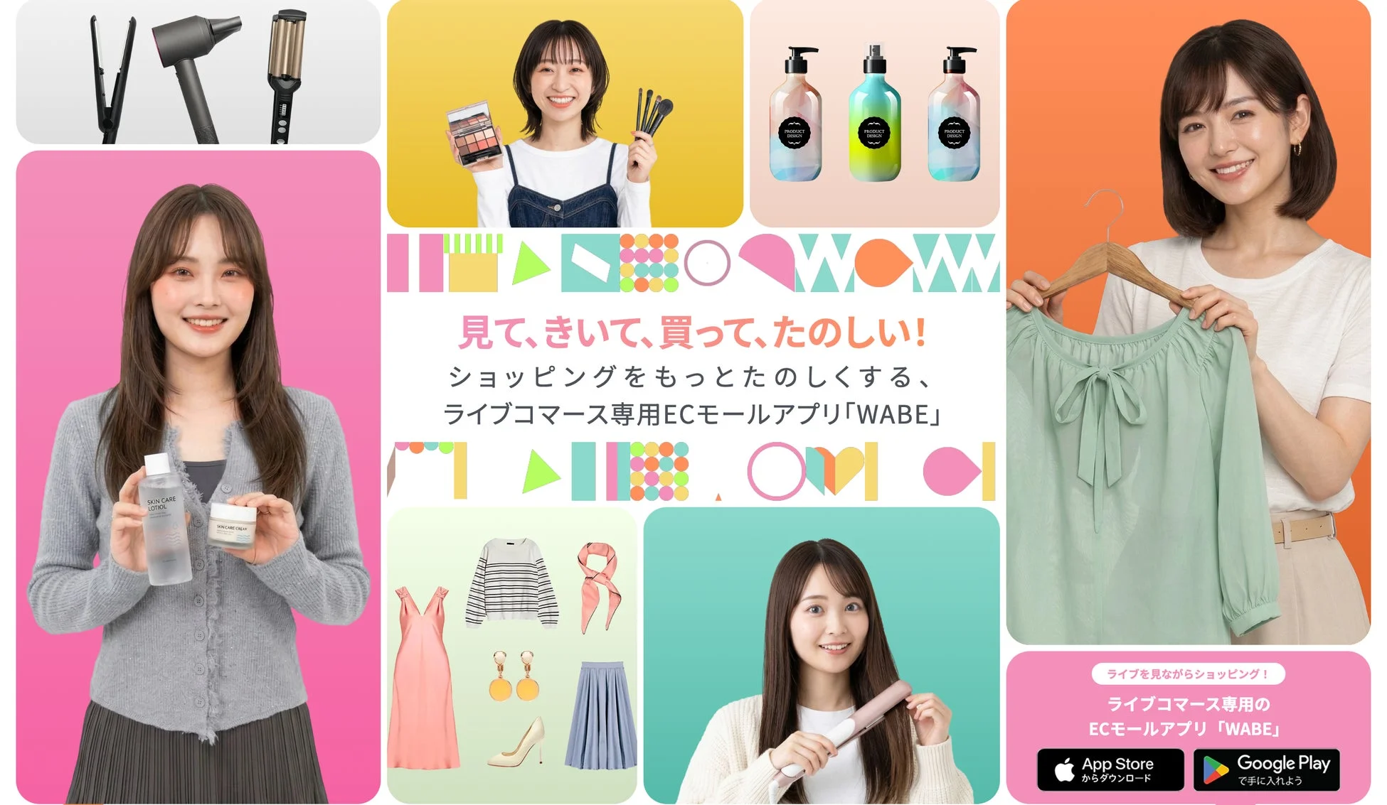 WABEアプリの紹介画像
