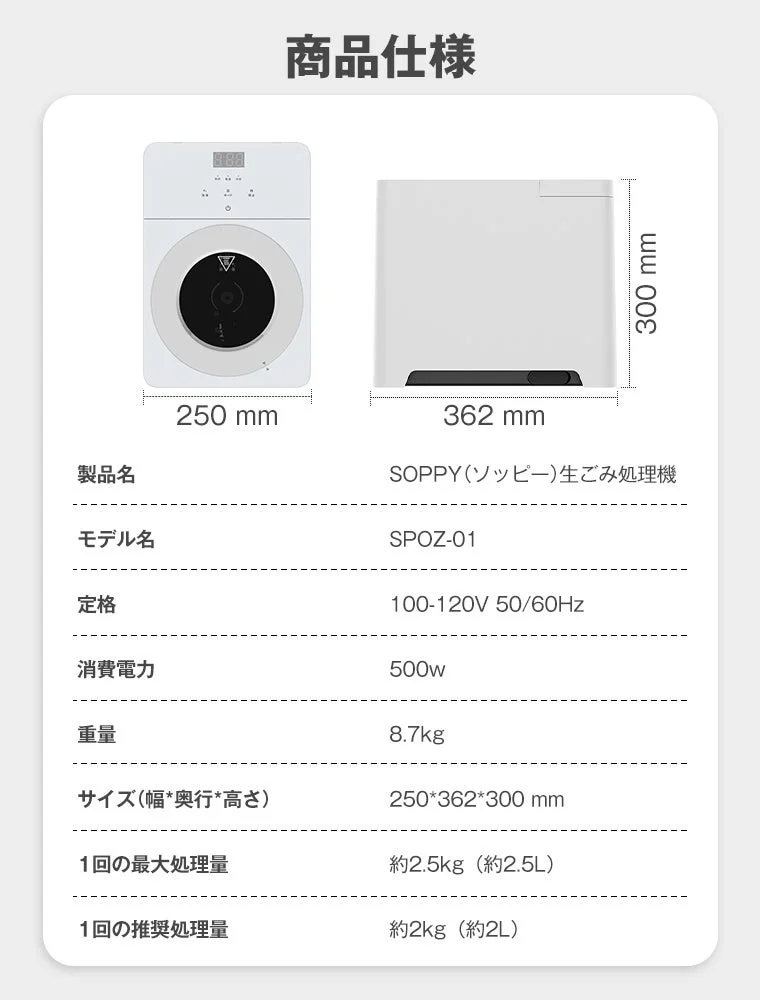 商品仕様