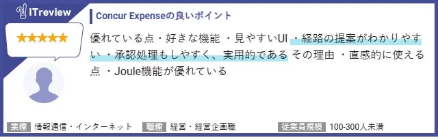 UI/Joule機能評価