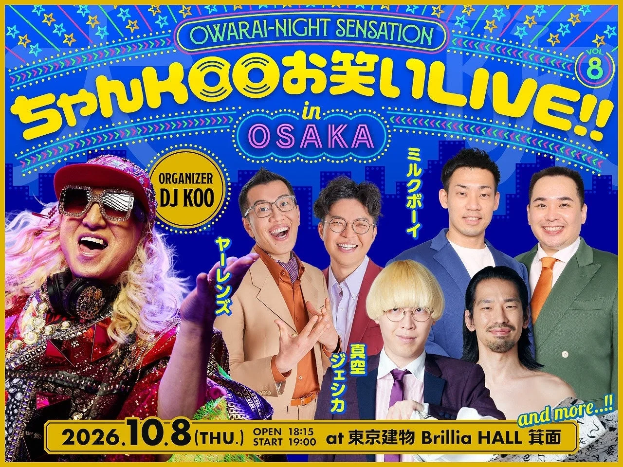 DJ KOO presents ちゃんKOOお笑いLIVE!! vol.8 in OSAKA