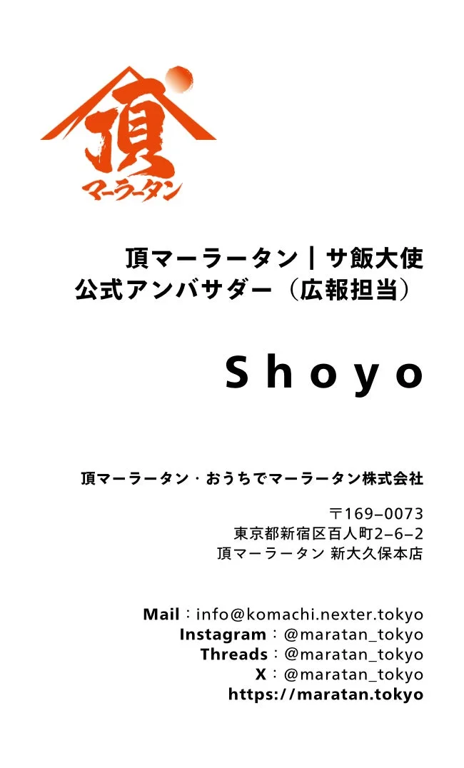 Shoyo氏