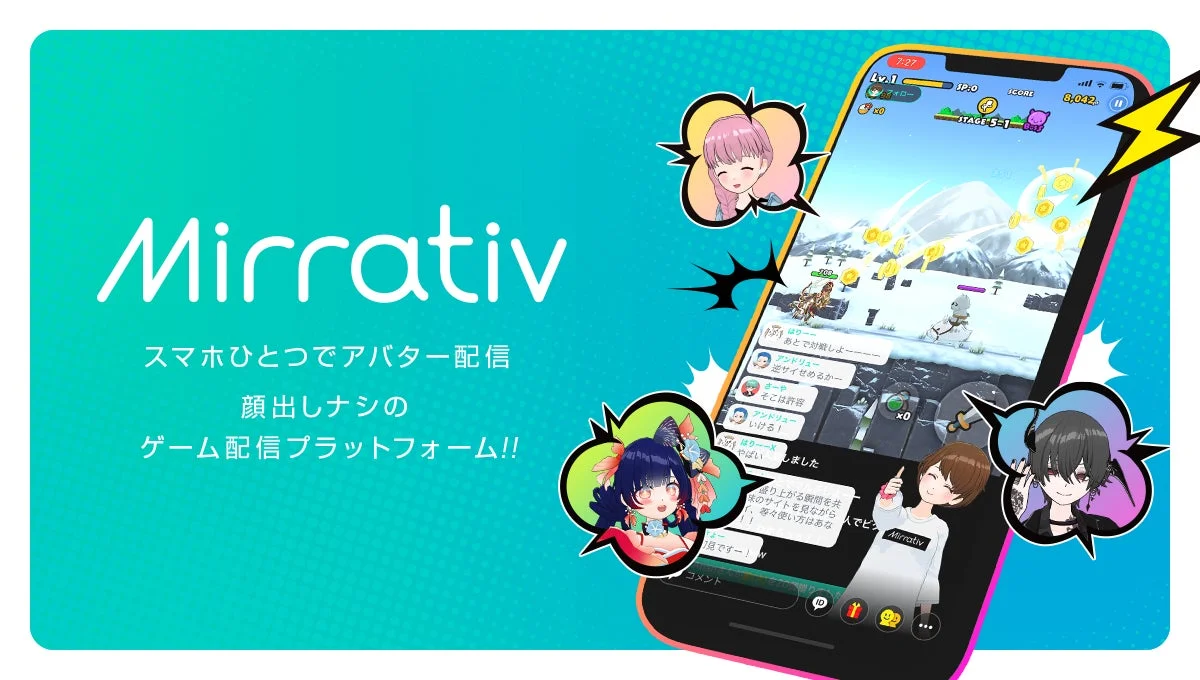 Mirrativ スマホひとつでアバター配信 顔出しナシのゲーム配信プラットフォーム!!