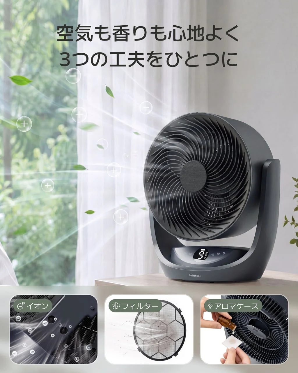 3in1空気ケア