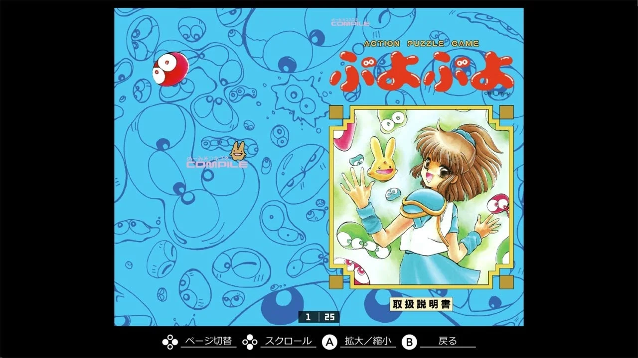 ギャラリーモード マニュアル画面