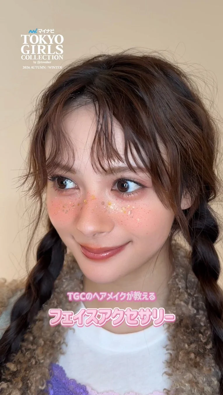 東京ガールズコレクションのヘアメイクが提案する「フェイスアクセサリー」を紹介する画像