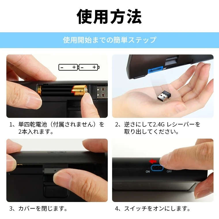 使用開始までのステップ