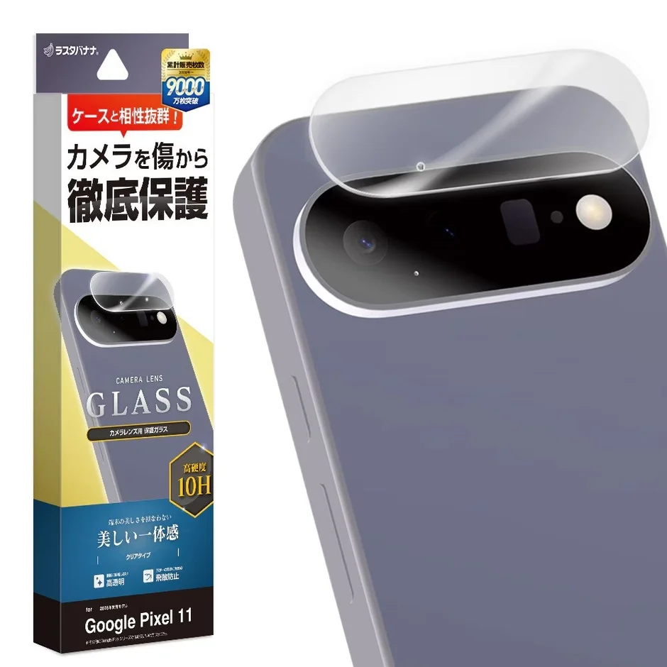 Google Pixel 11用カメラレンズ保護ガラス