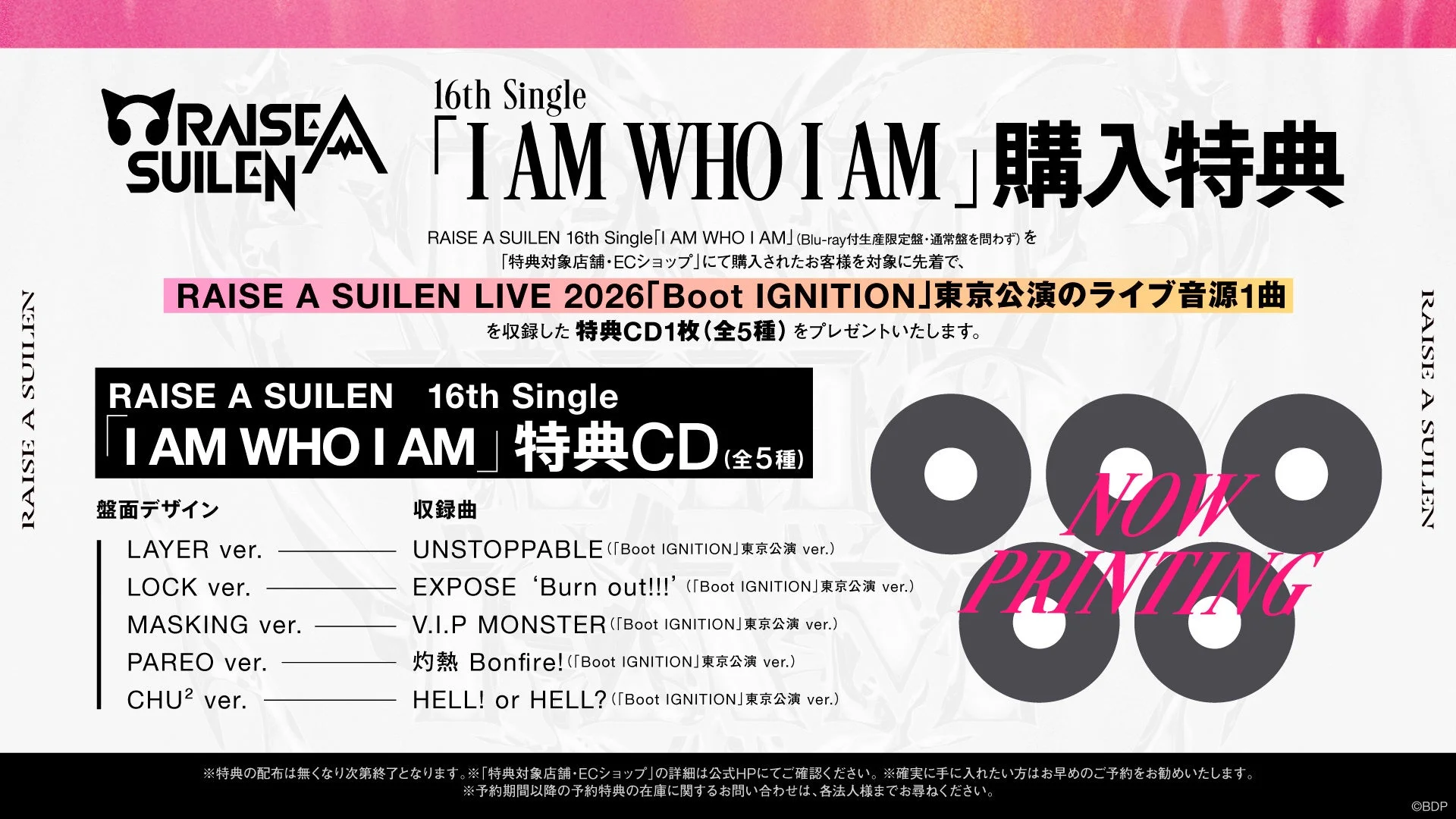 RAISE A SUILEN 16th Single「I AM WHO I AM」購入特典
