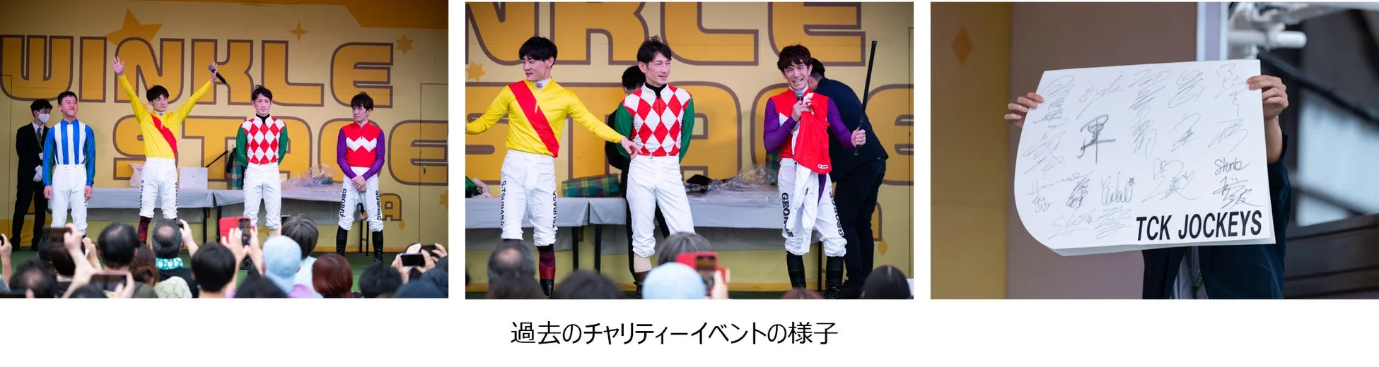 過去のチャリティーイベントの様子
