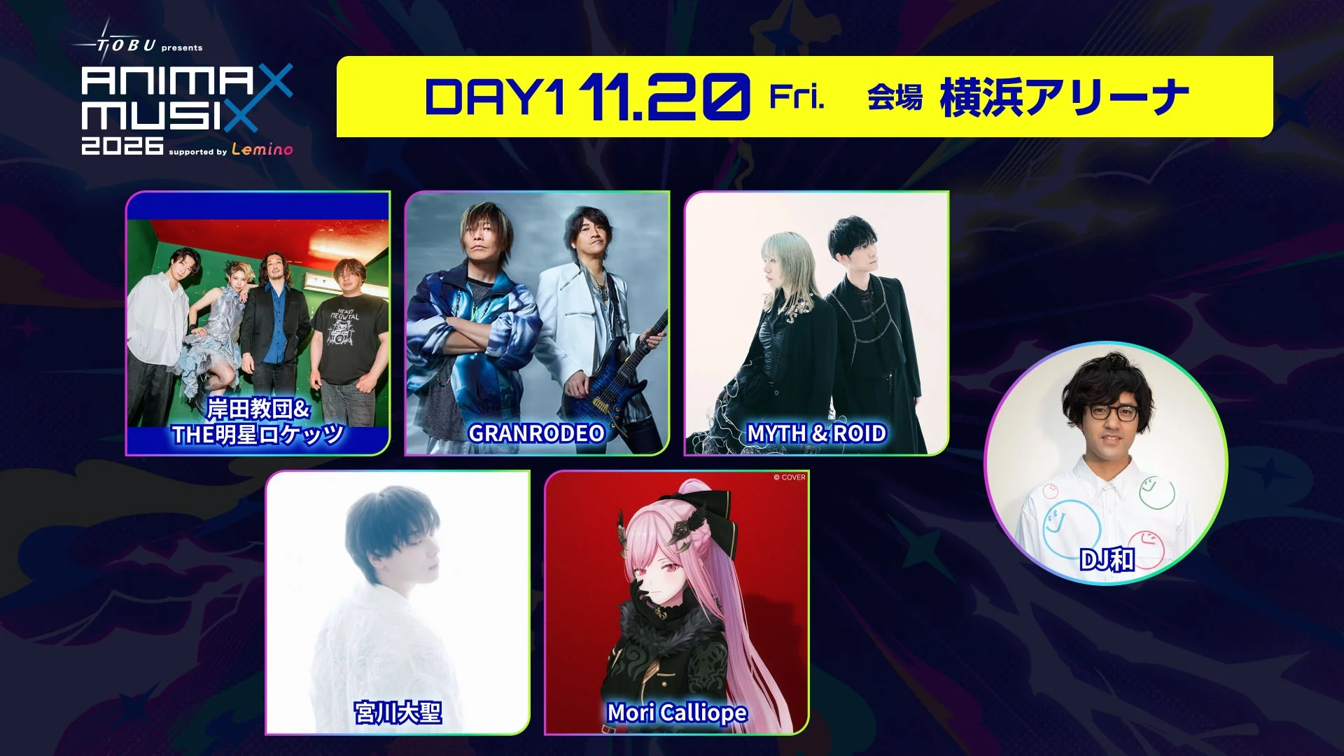 ANIMAX MUSIX 2026 DAY1 出演者
