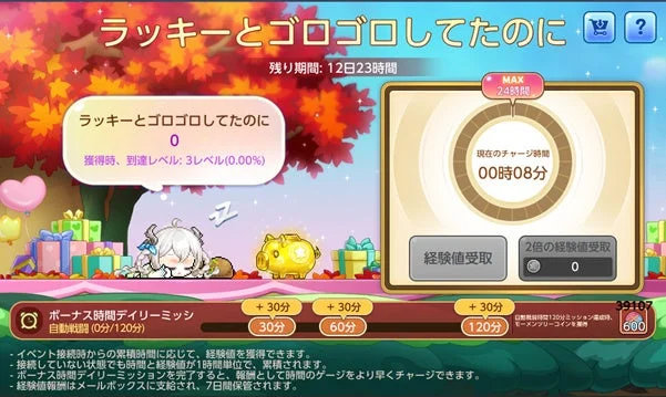 ラッキーとゴロゴロしてたのに