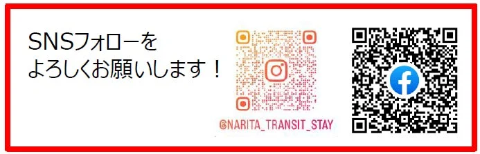 SNSフォローのお願い