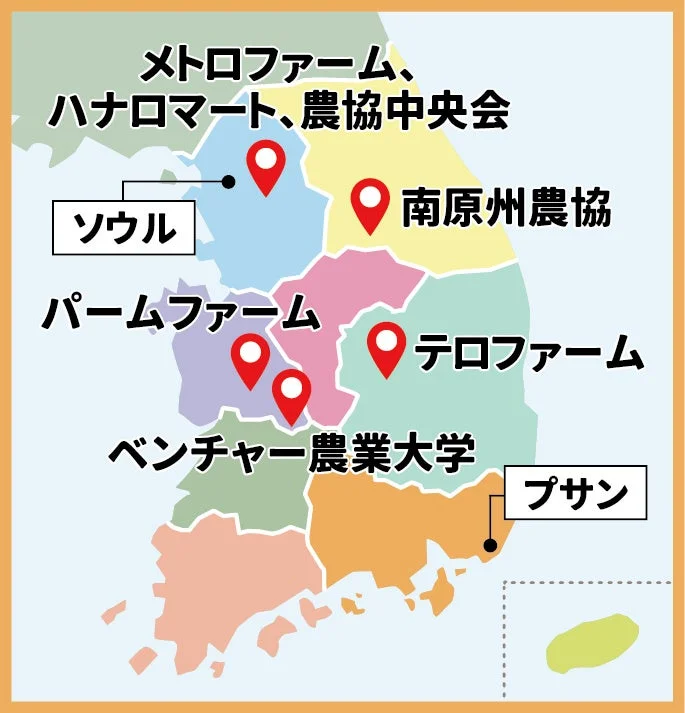 韓国地図と視察先