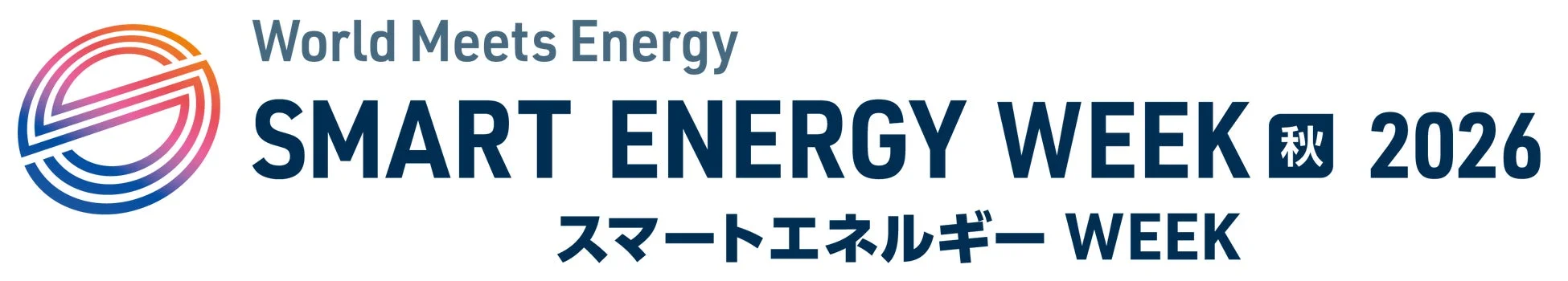 SMART ENERGY WEEK 秋 2026