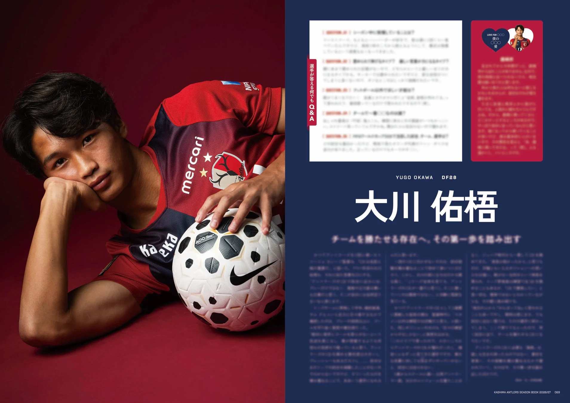大川佑悟選手ページ