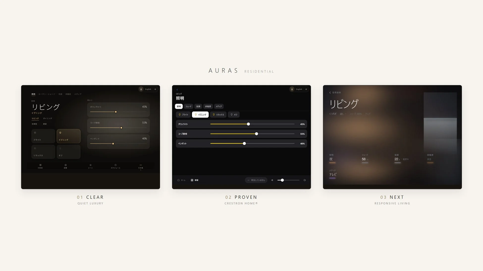 AURAS RESIDENTIALのUI/UX全体像