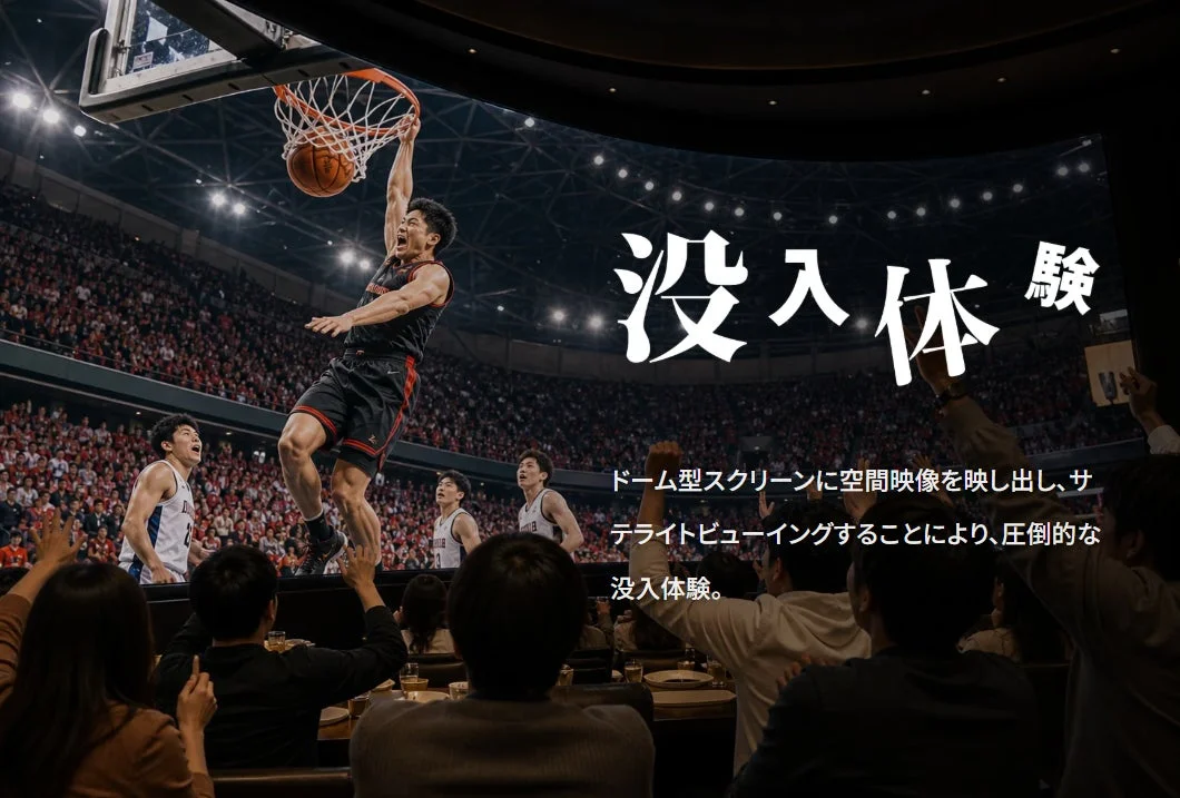 ドーム型スクリーンに映し出されたバスケットボールの試合で、選手がダンクシュートを決める迫力ある瞬間と、それを見上げる観客が一体となった様子が描かれています。空間映像とサテライトビューイングによる圧倒的な没入体験を訴求しています。