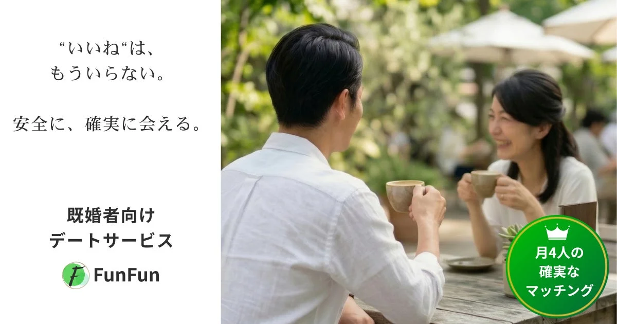カフェで談笑する男女の画像。FunFunの広告画像。