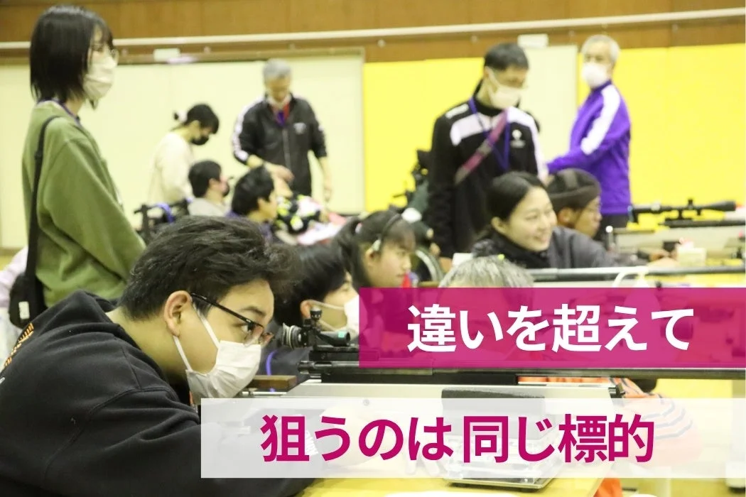 屋内で射撃競技に参加する人々を捉えた画像