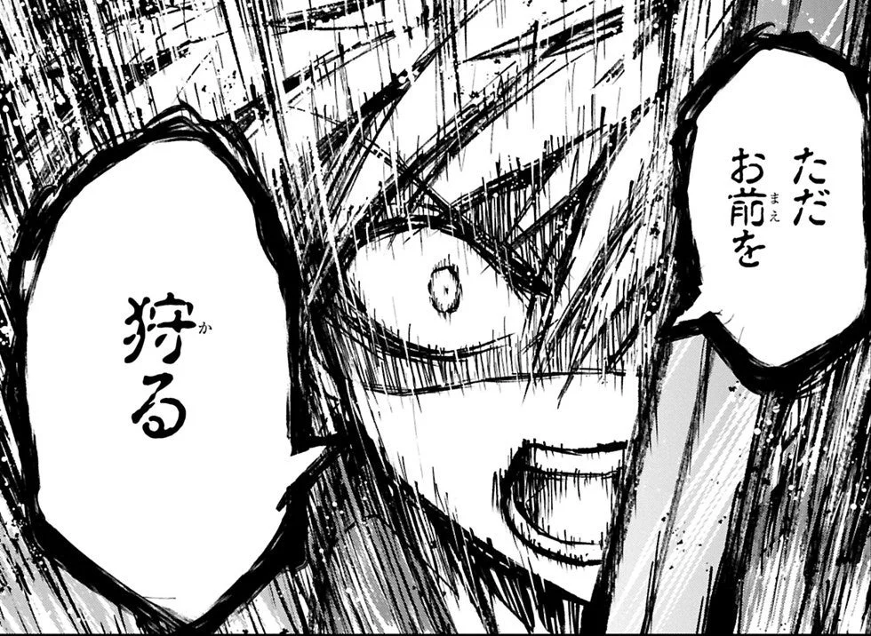 激しい線で描かれたマンガのキャラクターのクローズアップ。「ただお前を狩る」というセリフが、その激しい感情をさらに強調している。