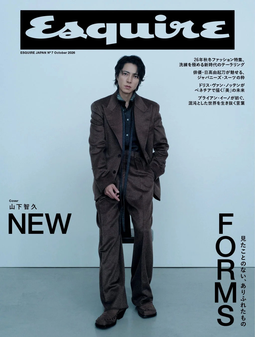 Esquire Japan 2026年10月号の表紙