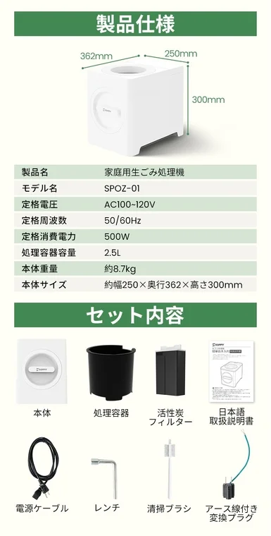 製品仕様