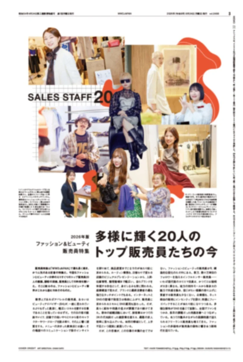 販売員特集ページ