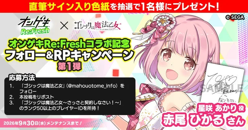 キャンペーン画像