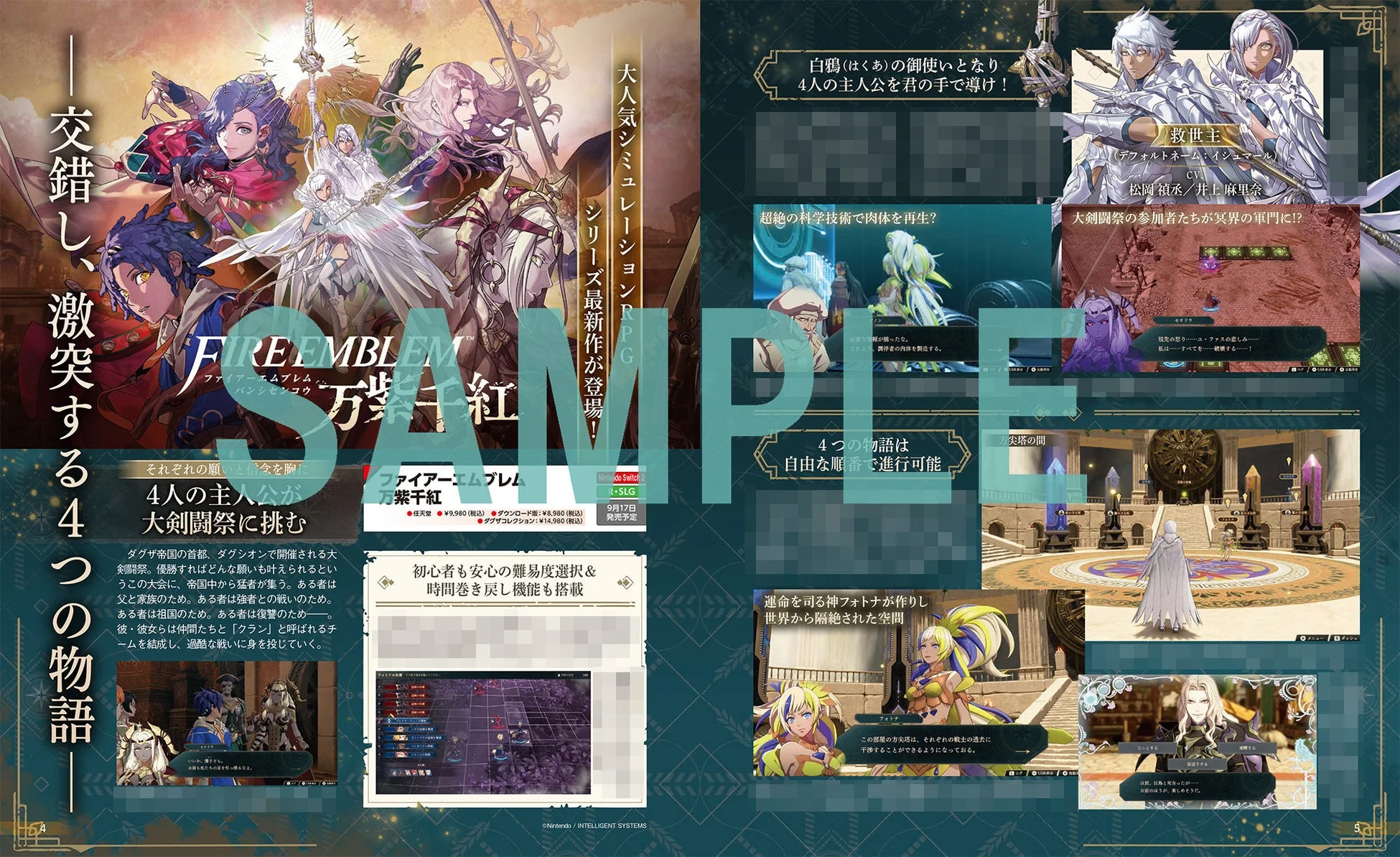 ファイアーエムブレム 万紫千紅 ゲーム画面