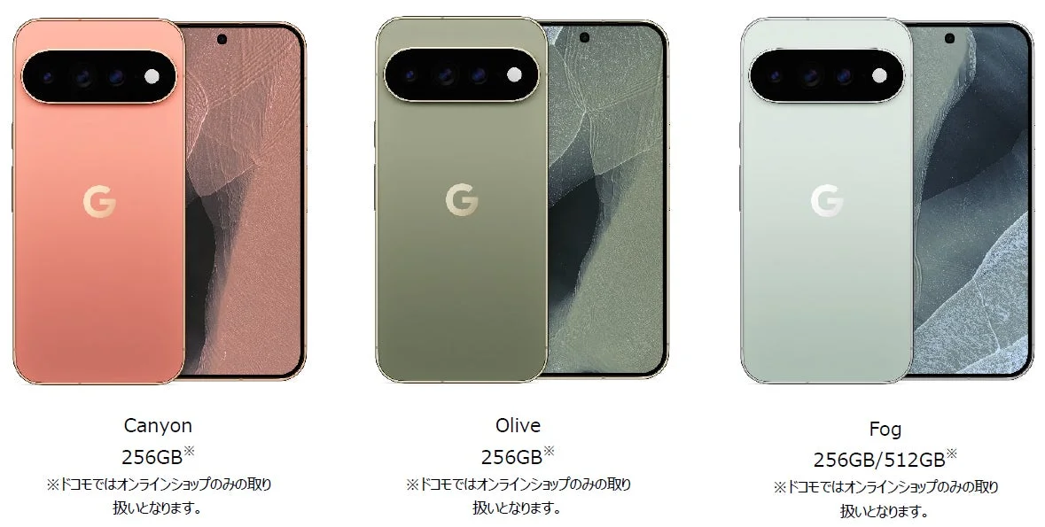 Google Pixel 11 Pro XLのカラーバリエーション