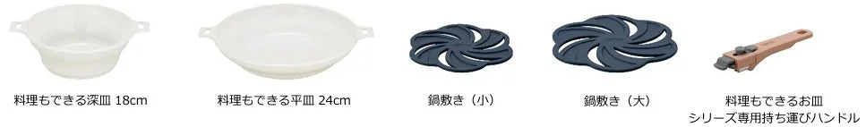 料理もできるお皿5点セットGB
