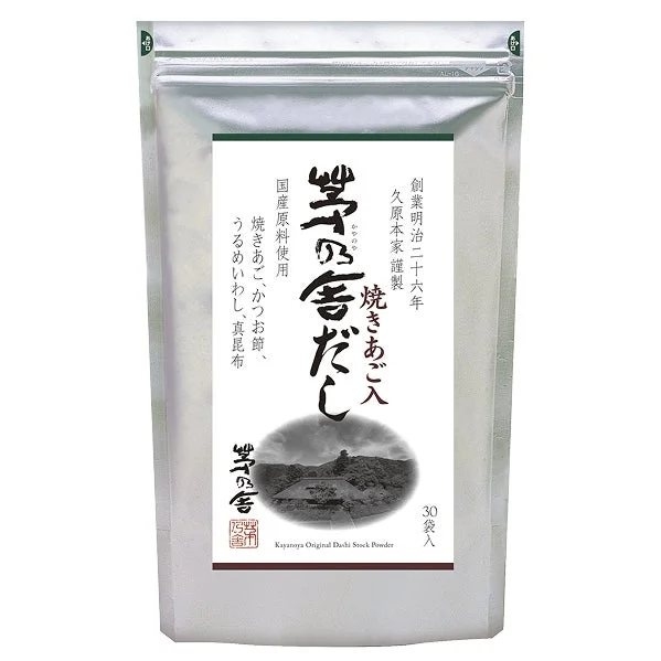 茅乃舎だし