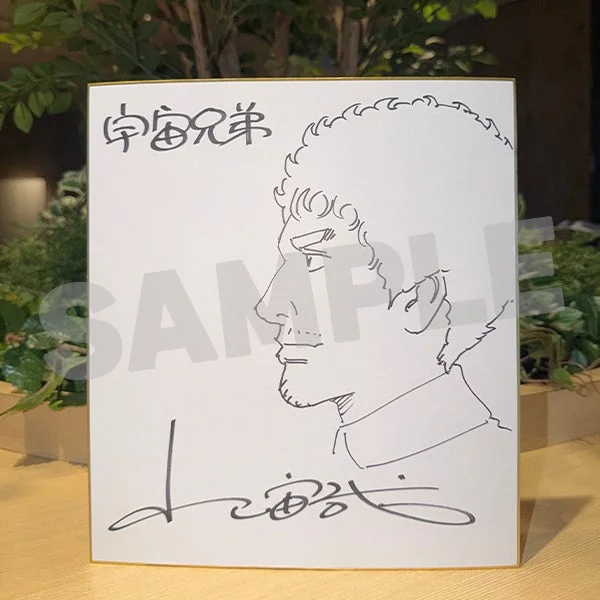 小山宙哉先生サイン色紙のサンプル画像