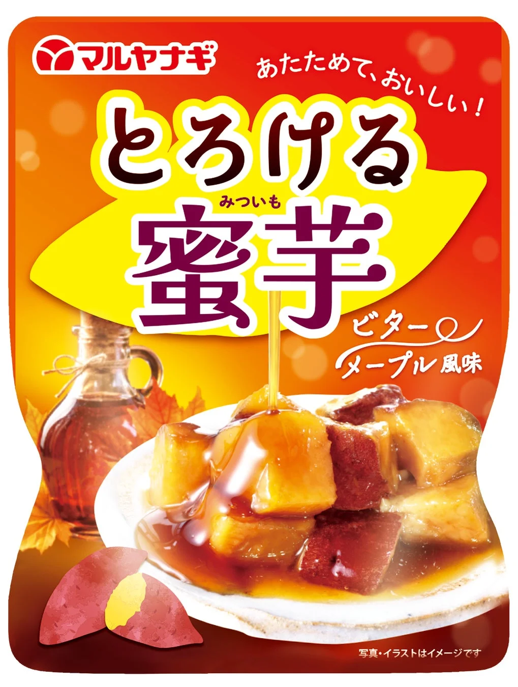 マルヤナギの「とろける蜜芋」の食品パッケージ