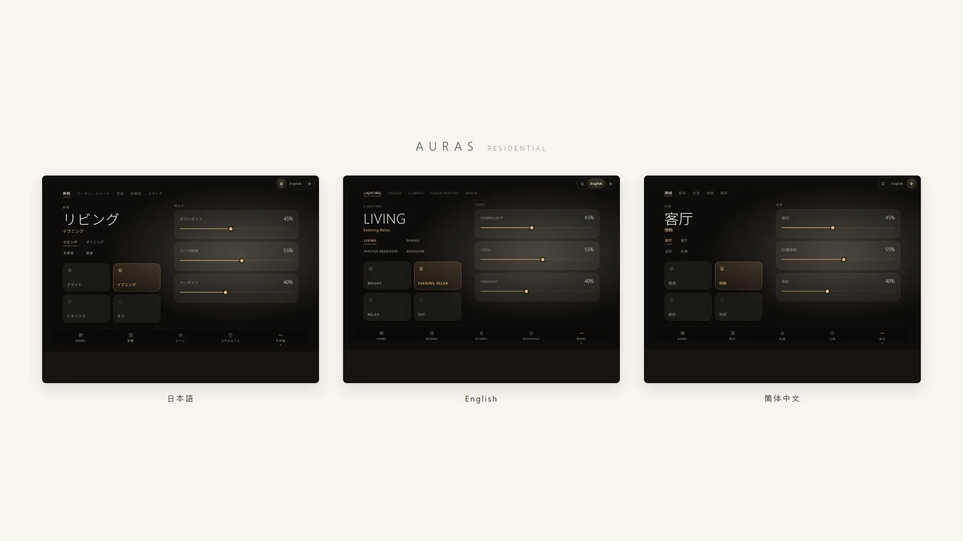 AURAS RESIDENTIALの多言語対応UI