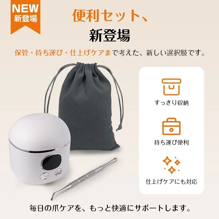 SOPPY電動爪切り便利セットの機能