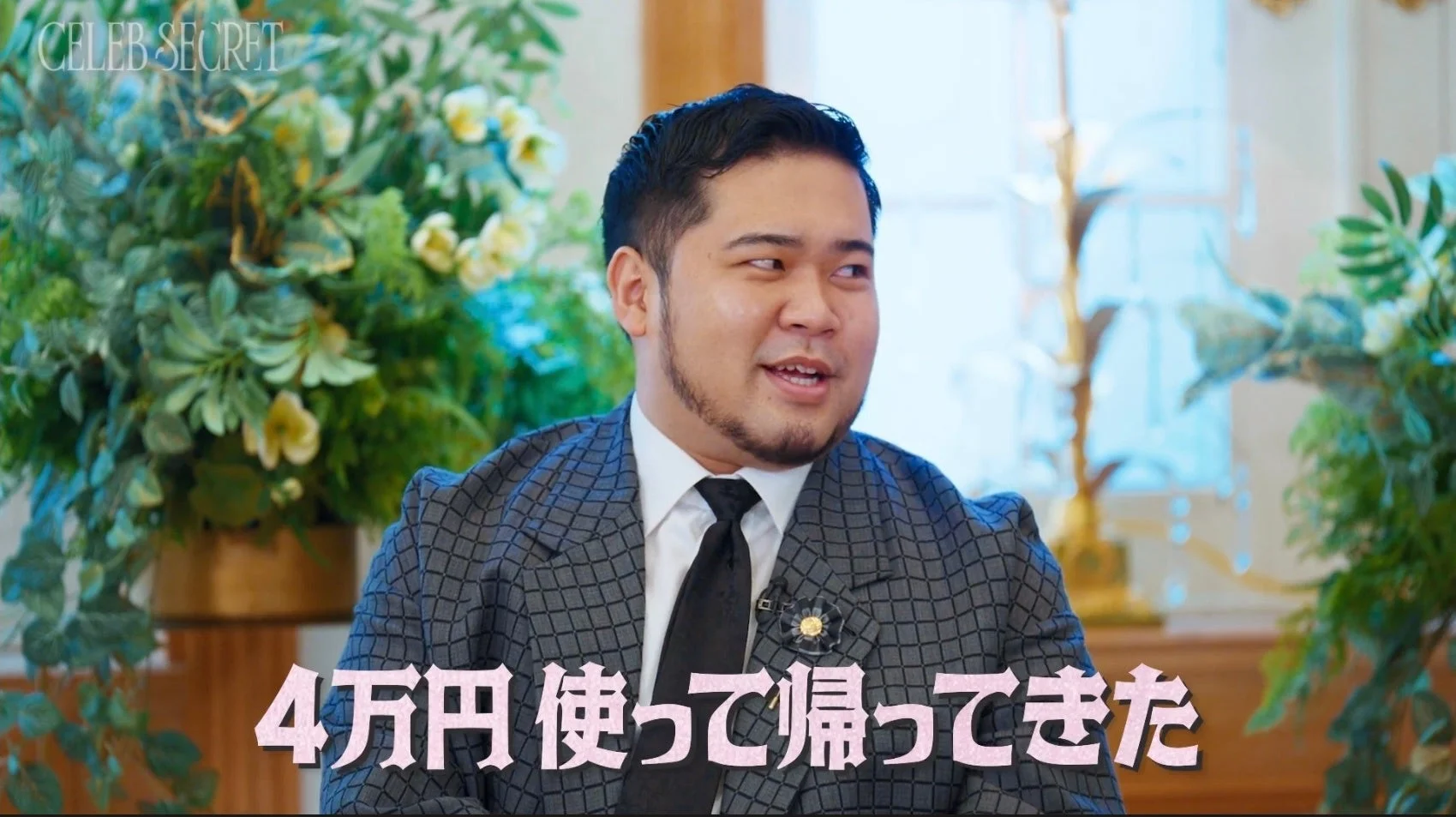 松井ケムリのトーク（4万円）