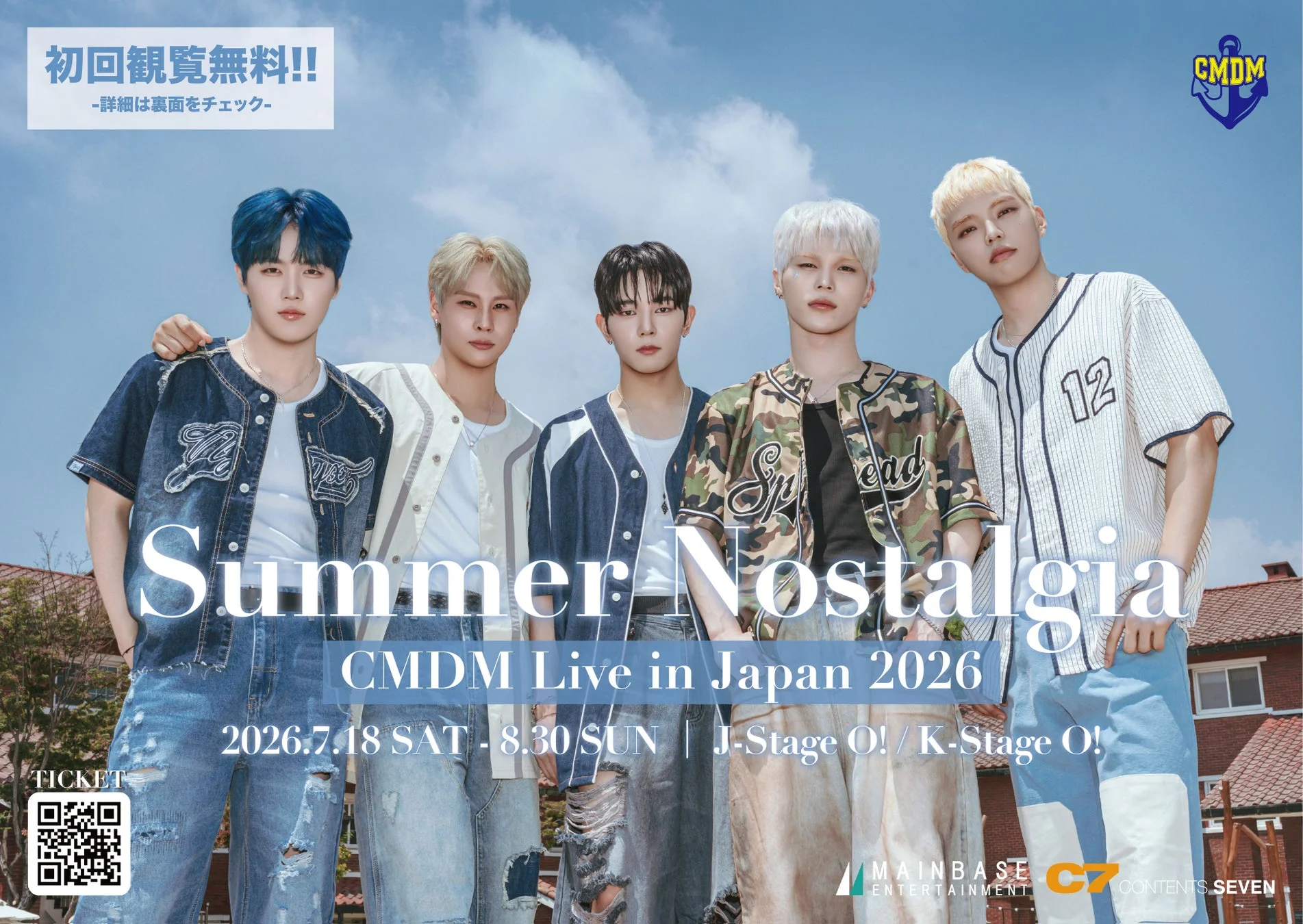 CMDM Live in Japan 2026 告知ポスター