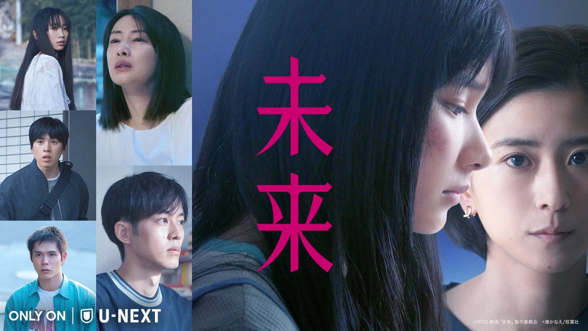 映画「未来」ポスター