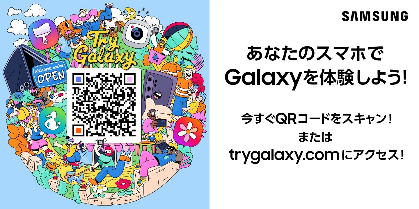 Try Galaxy