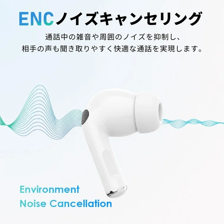 ENCノイズキャンセリング 通話中の雑音や周囲のノイズを抑制し、相手の声も聞き取りやすく快適な通話を実現します。 Environment Noise Cancellation