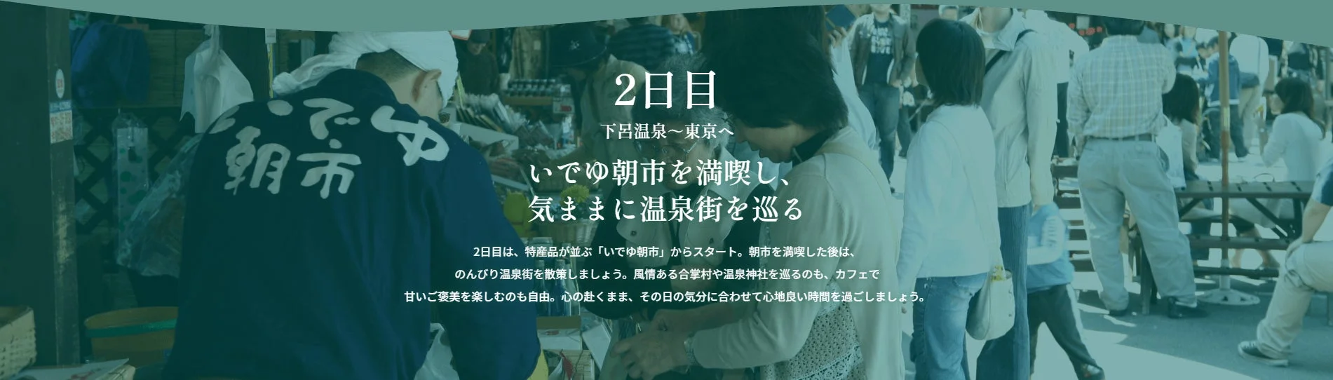 下呂温泉2日目の朝市散策