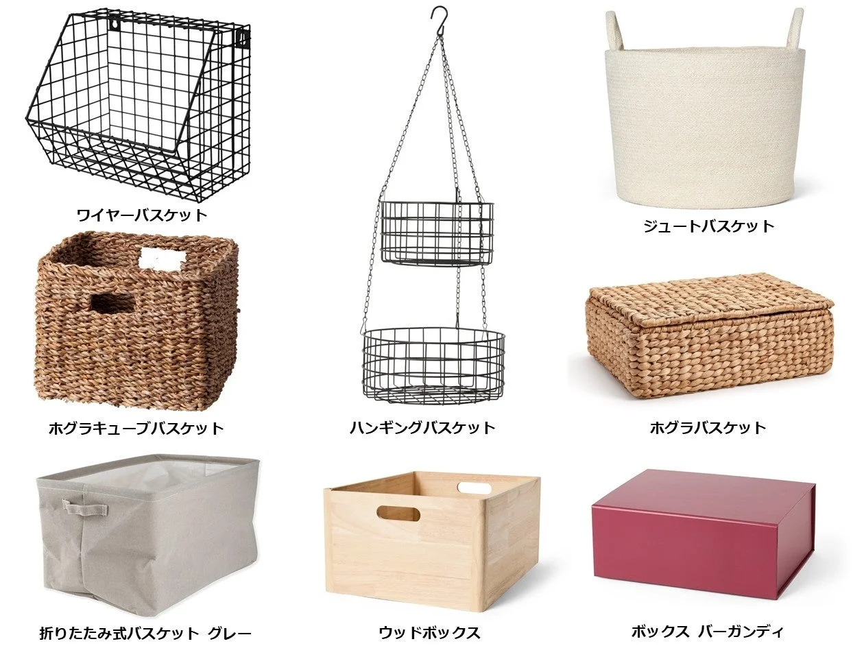 様々な収納バスケット